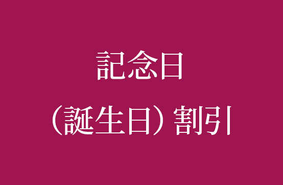 客室タイプB 料金表