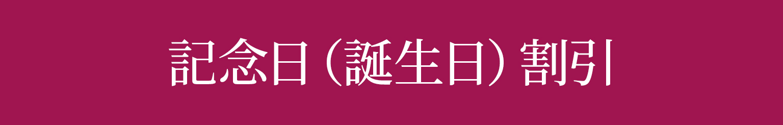 客室タイプB 料金表