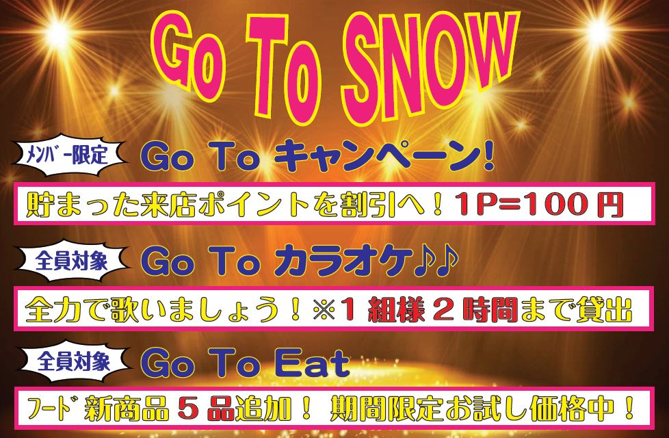 Go To Snow！！